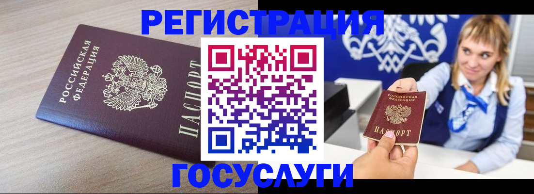 прописка для военкомата в Заречном