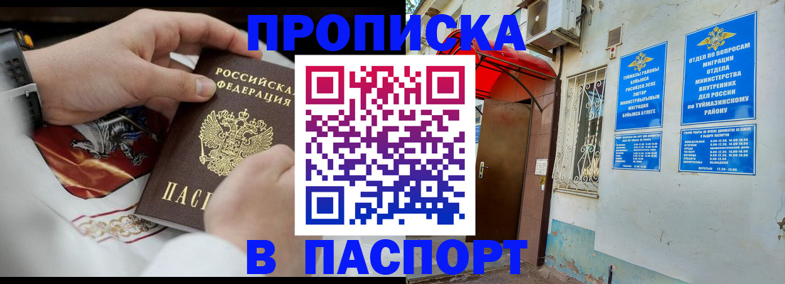 найти адрес прописки в Заречном